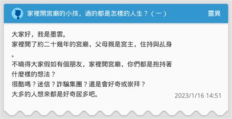 開過宮廟的房子|【開過宮廟的房子】開過宮廟的房子敢住嗎？命理師曝比凶宅還。